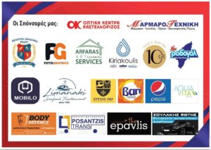 ηοριγοι 2021-2022